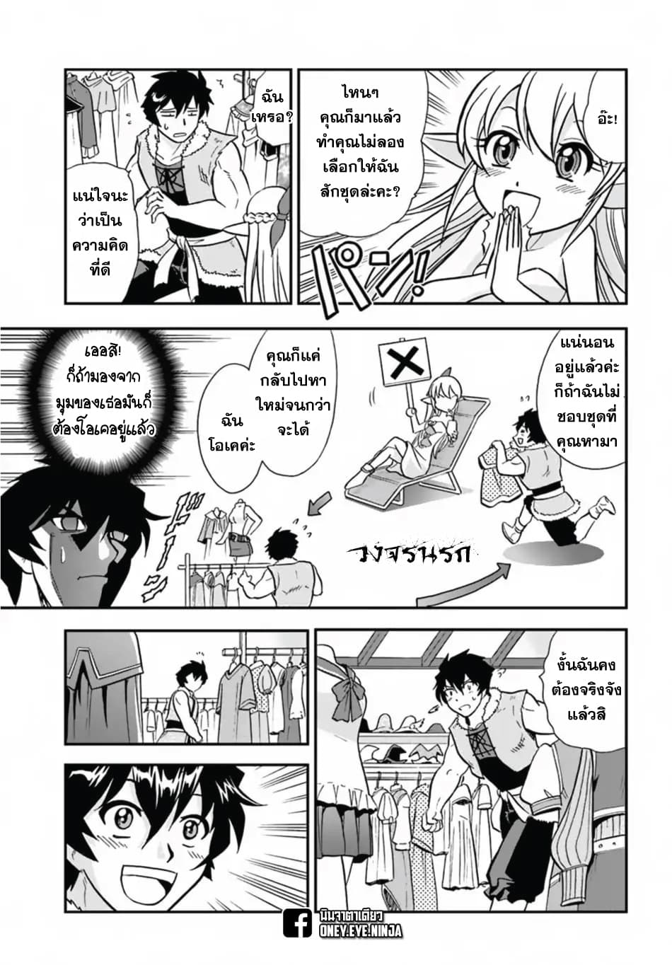 Mahou? Sonna Koto yori Kinniku da page 7