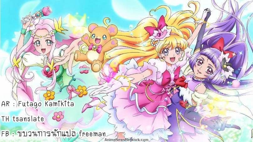 Mahou Tsukai Precure! page 11