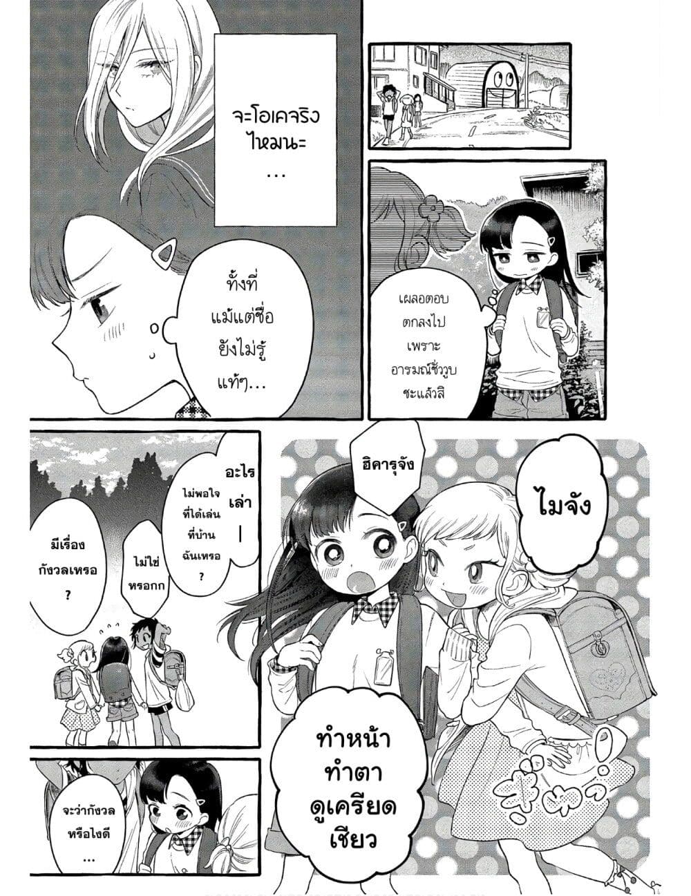 Mai-chan no Onee-san Shiiku Gohan page 3