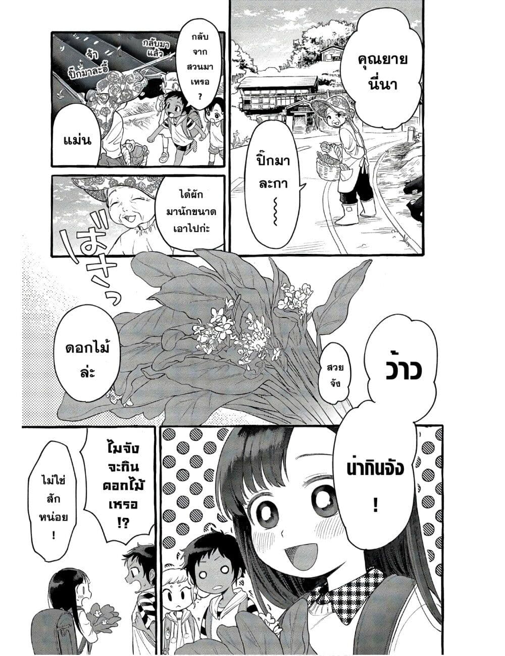 Mai-chan no Onee-san Shiiku Gohan page 5