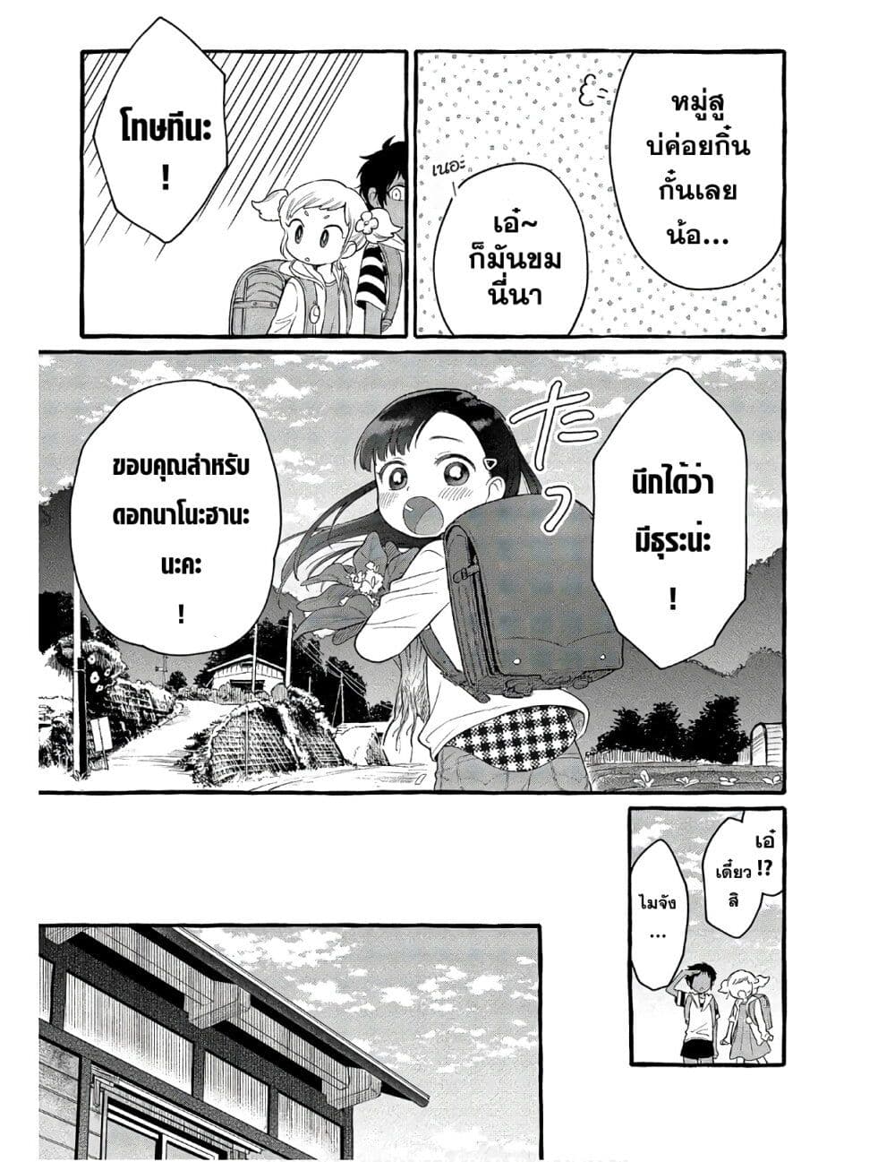 Mai-chan no Onee-san Shiiku Gohan page 7