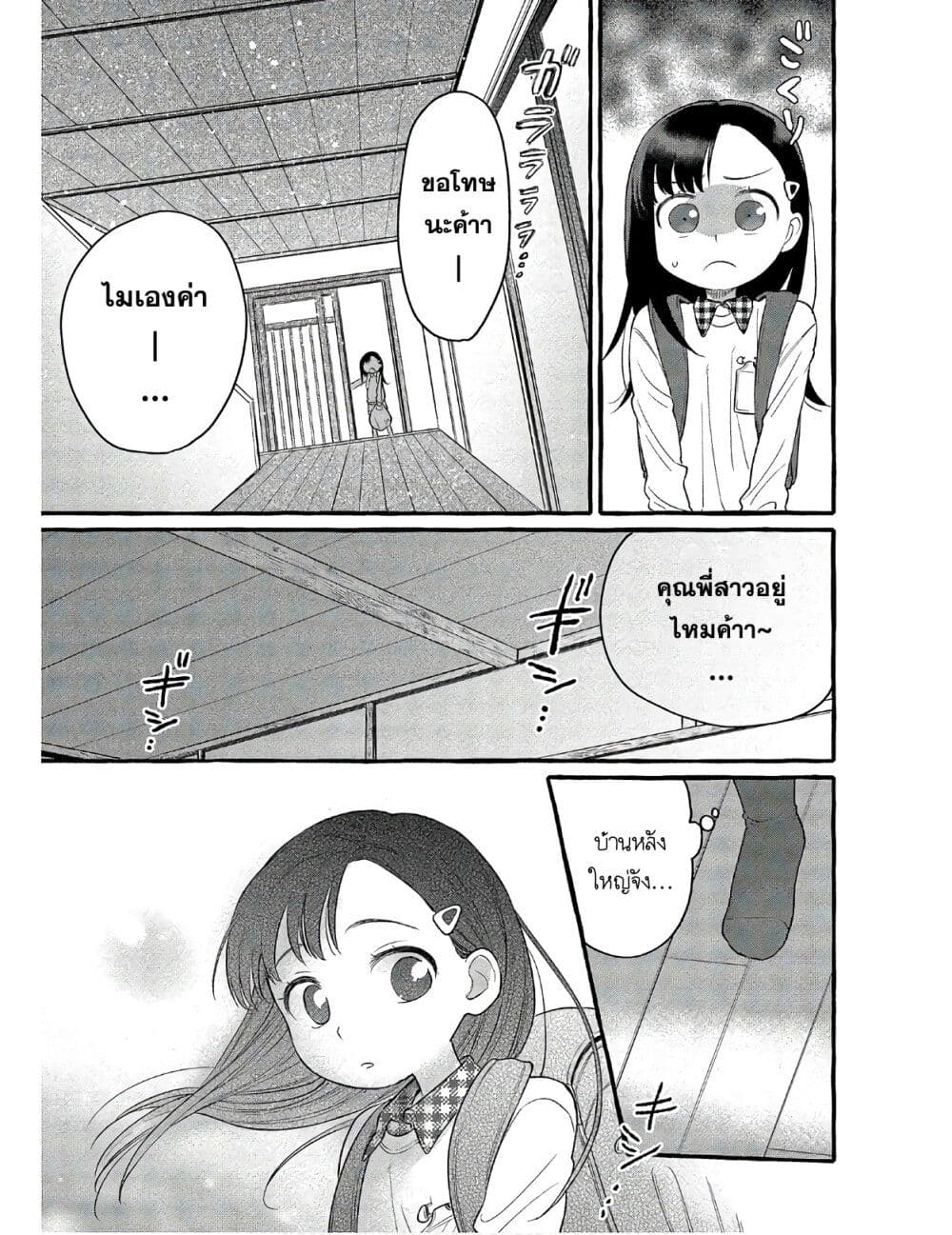 Mai-chan no Onee-san Shiiku Gohan page 9