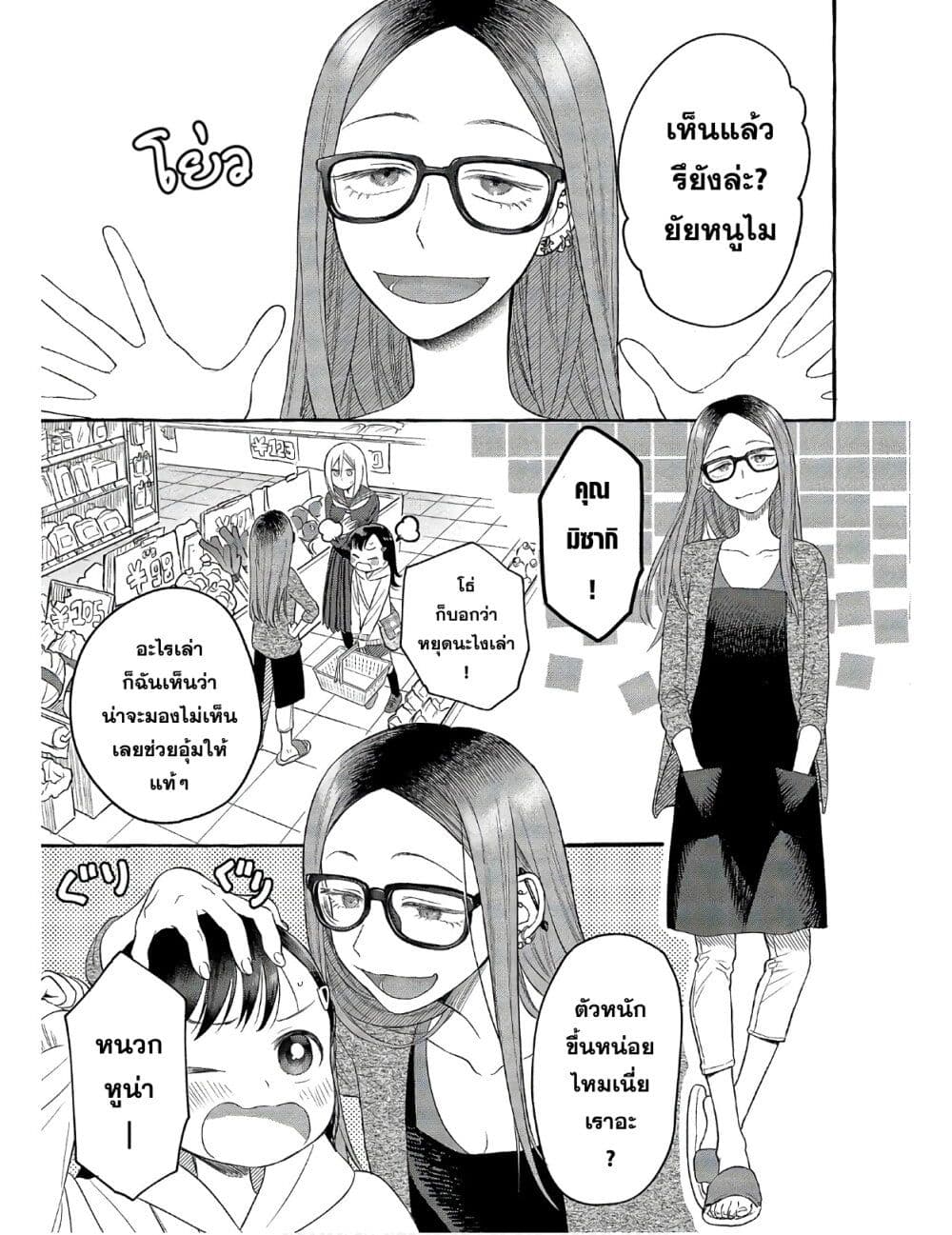 Mai-chan no Onee-san Shiiku Gohan page 3