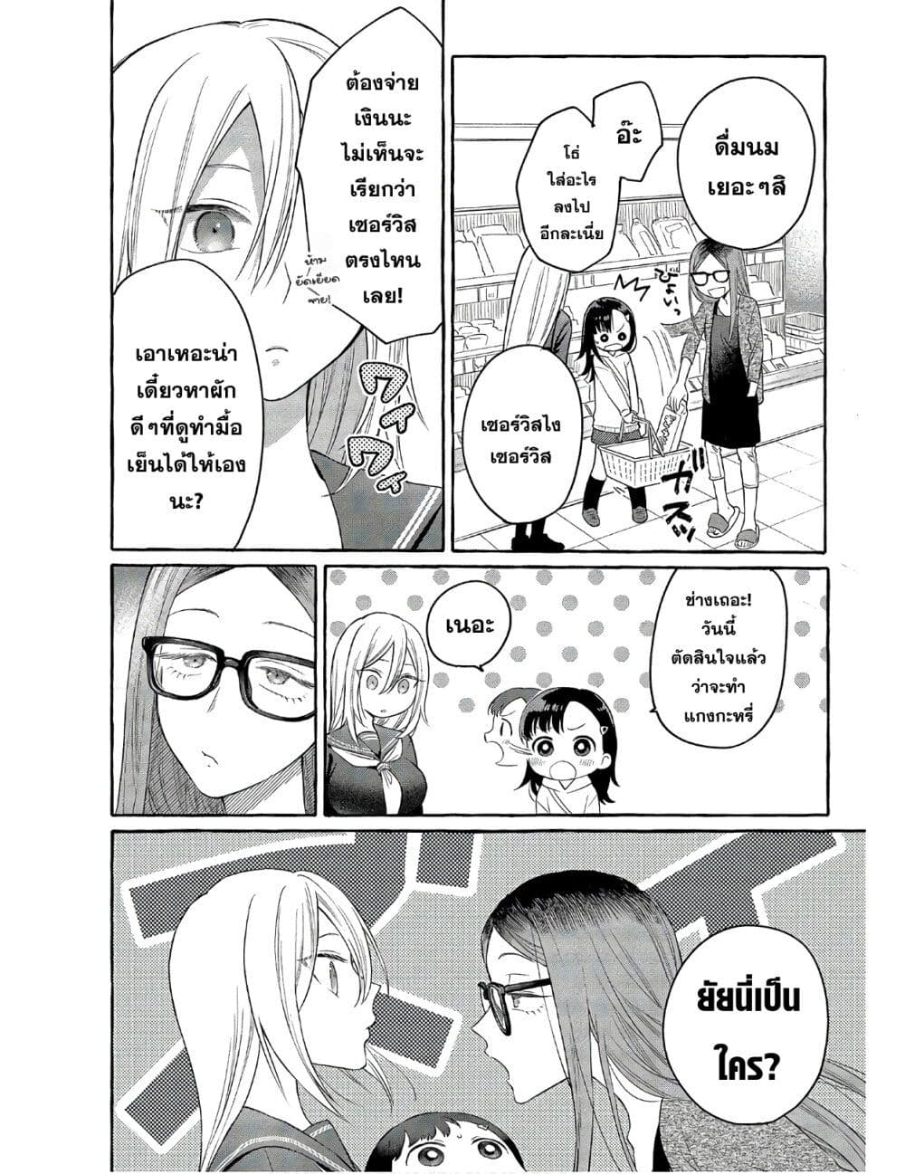 Mai-chan no Onee-san Shiiku Gohan page 4