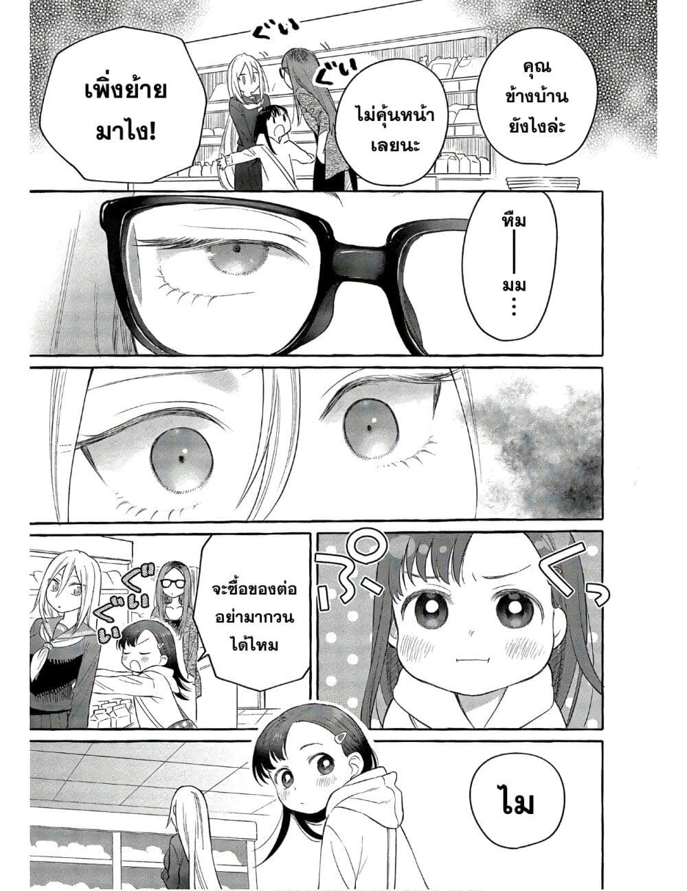 Mai-chan no Onee-san Shiiku Gohan page 5