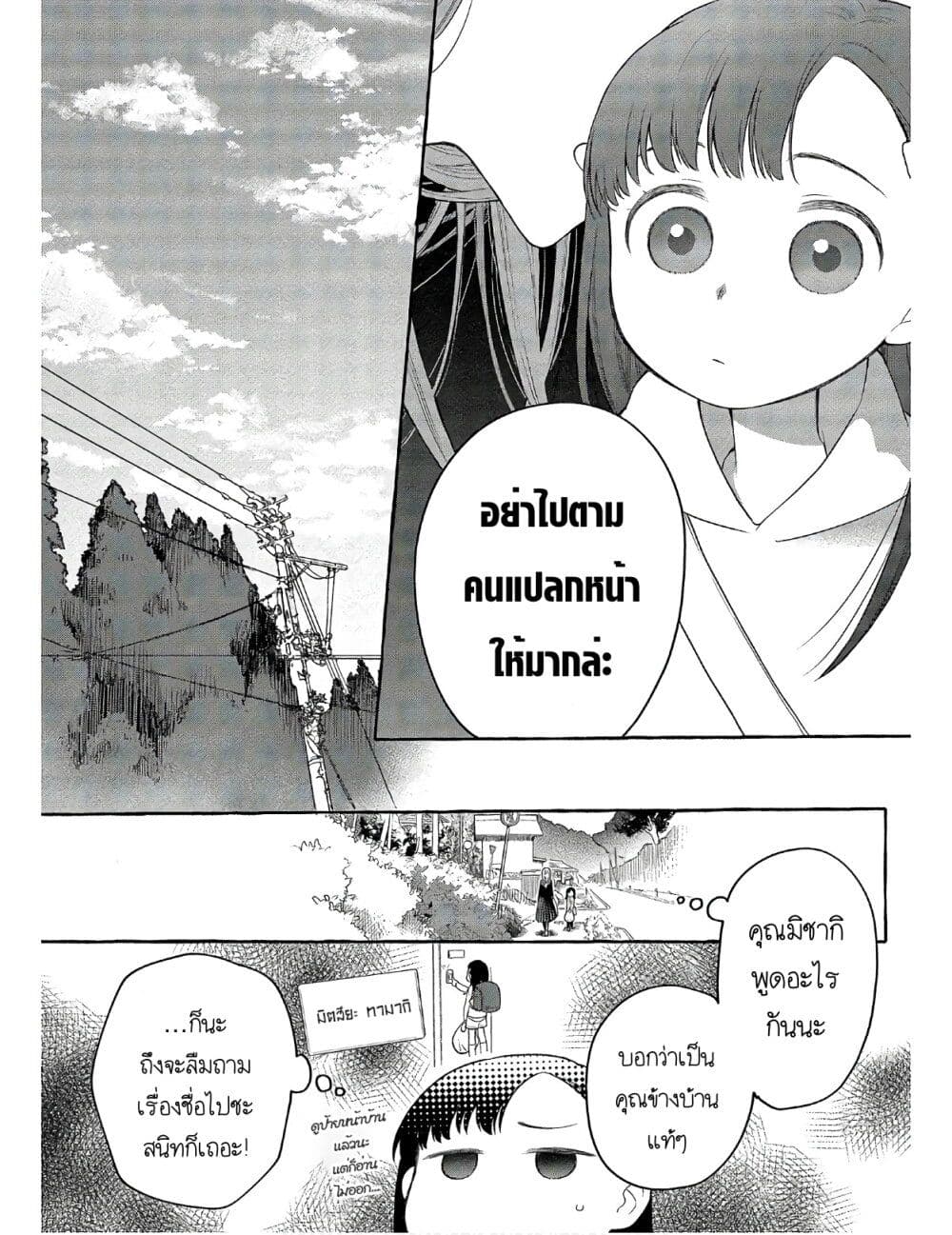 Mai-chan no Onee-san Shiiku Gohan page 6