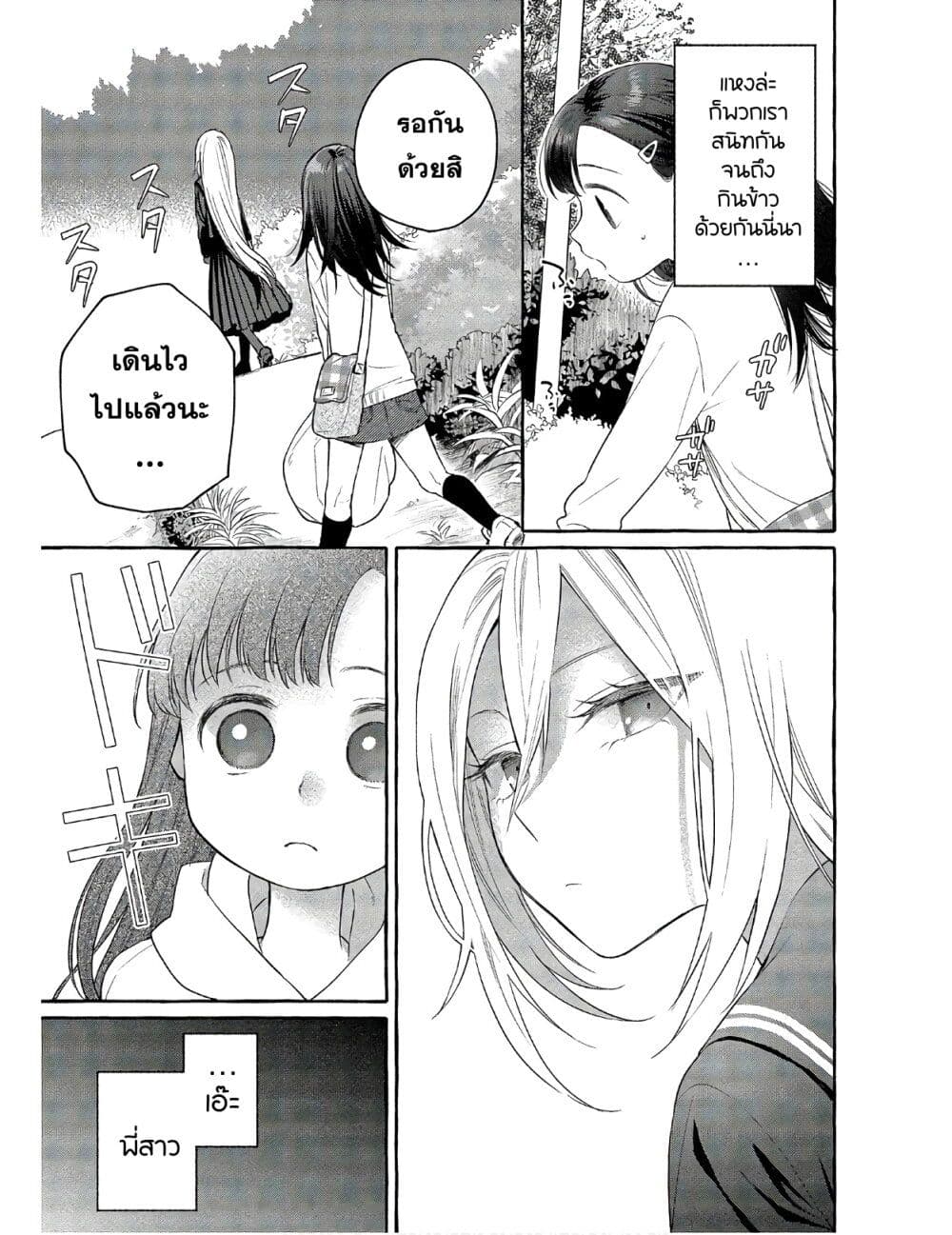 Mai-chan no Onee-san Shiiku Gohan page 7