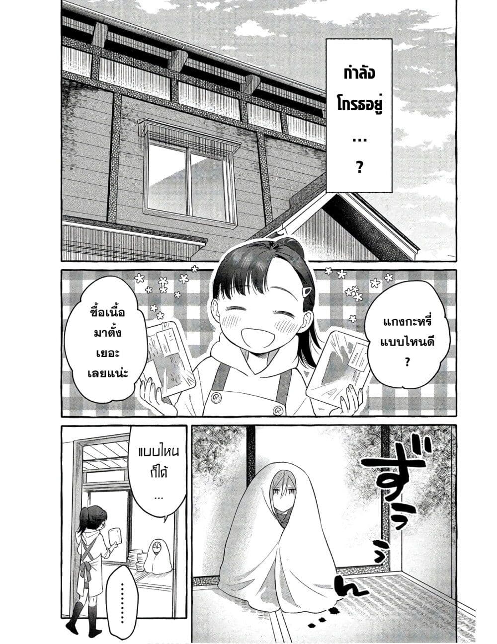Mai-chan no Onee-san Shiiku Gohan page 8