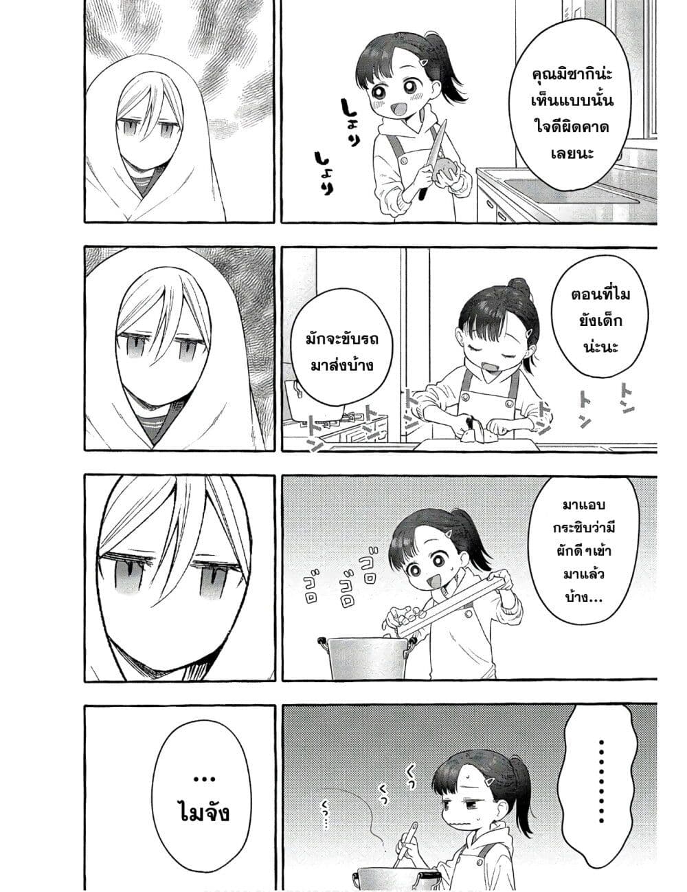 Mai-chan no Onee-san Shiiku Gohan page 10