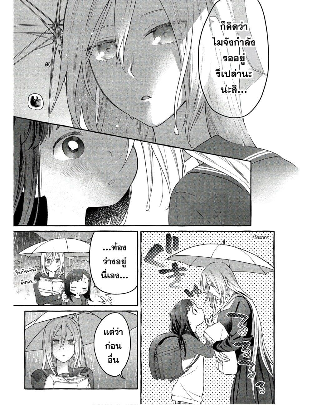 Mai-chan no Onee-san Shiiku Gohan page 5