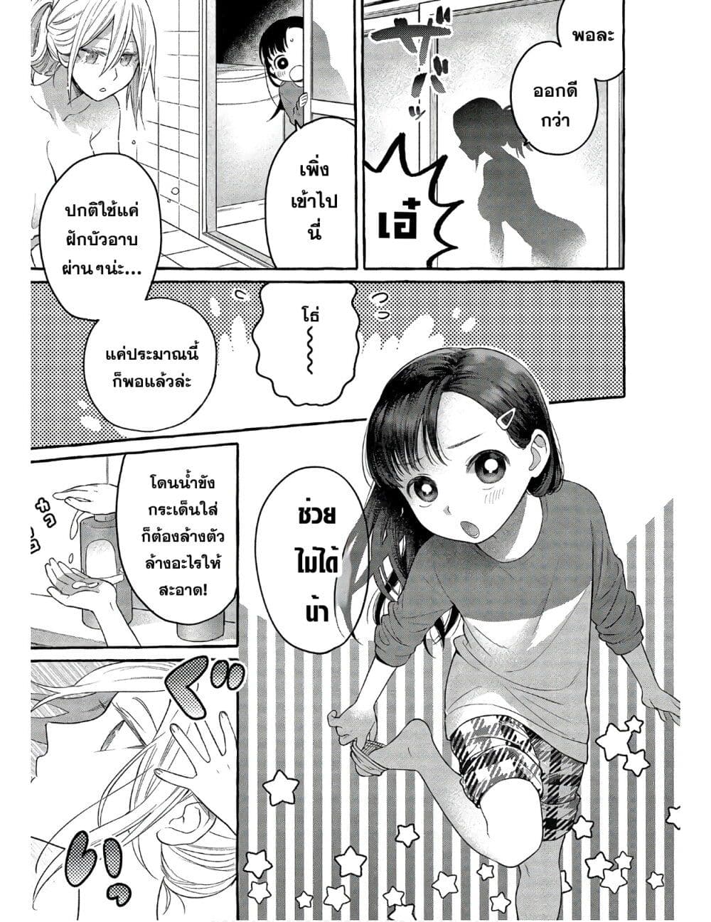 Mai-chan no Onee-san Shiiku Gohan page 7