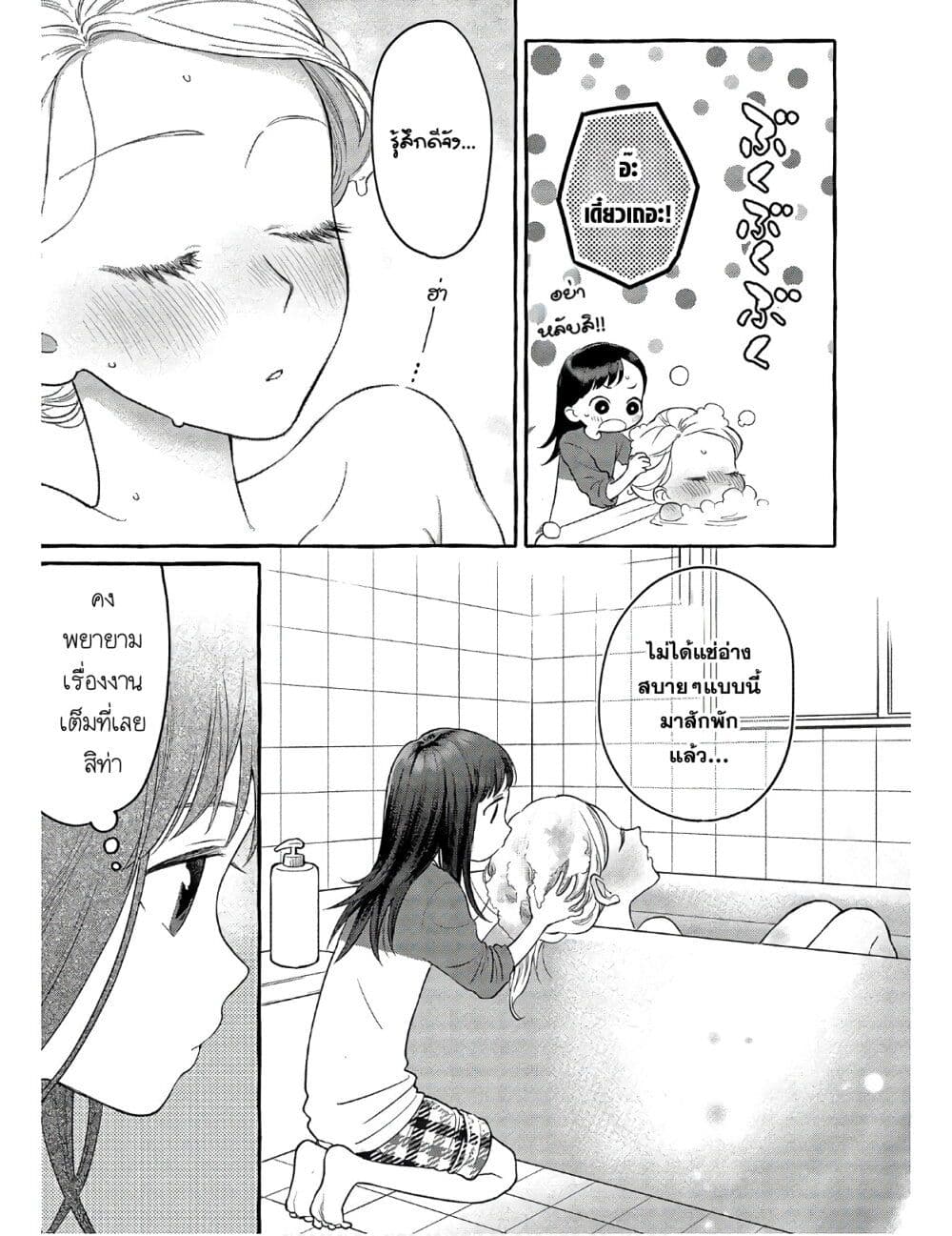 Mai-chan no Onee-san Shiiku Gohan page 9