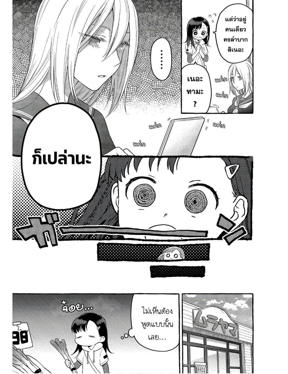 Mai-chan no Onee-san Shiiku Gohan page 3