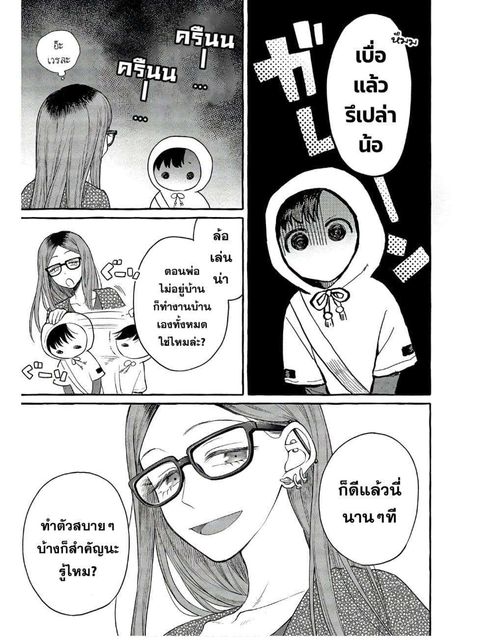 Mai-chan no Onee-san Shiiku Gohan page 5