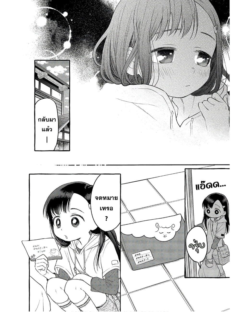 Mai-chan no Onee-san Shiiku Gohan page 6