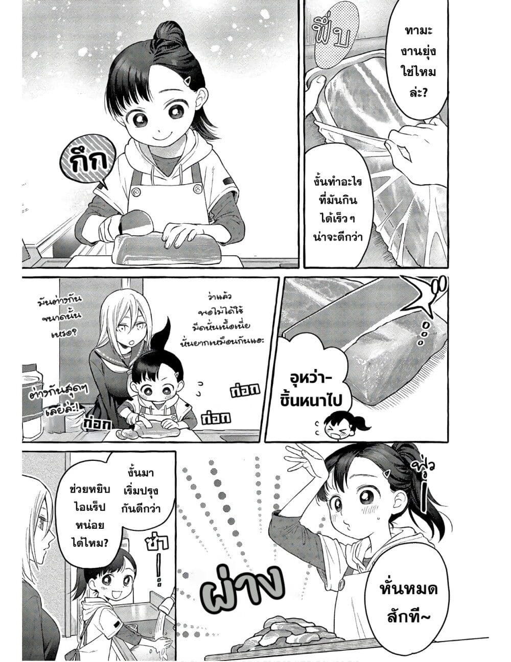 Mai-chan no Onee-san Shiiku Gohan page 9