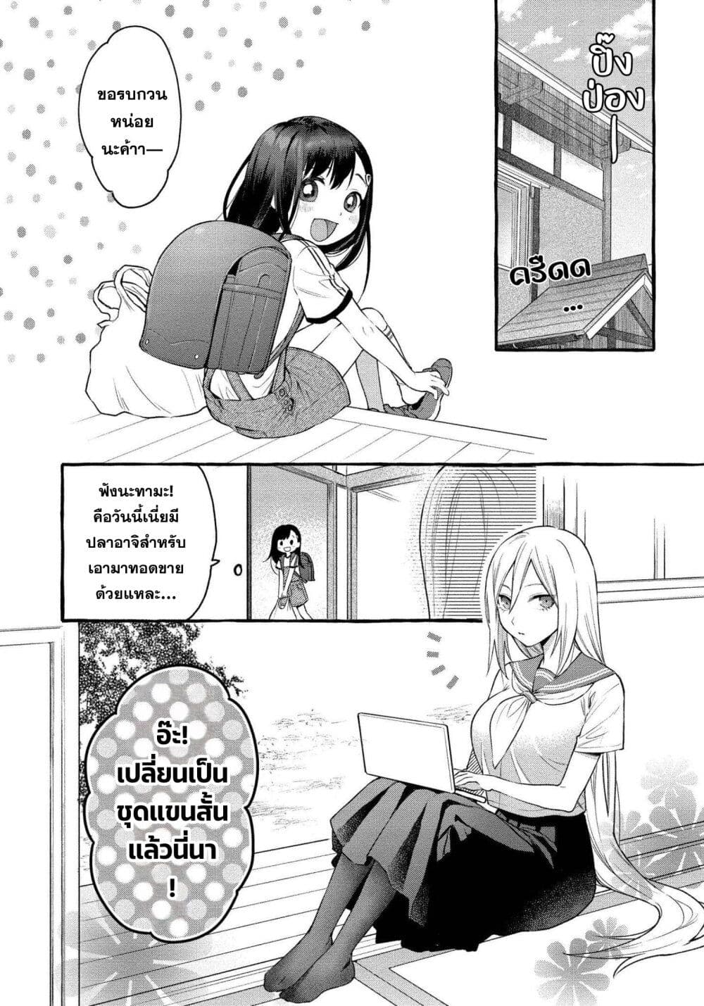 Mai-chan no Onee-san Shiiku Gohan page 2