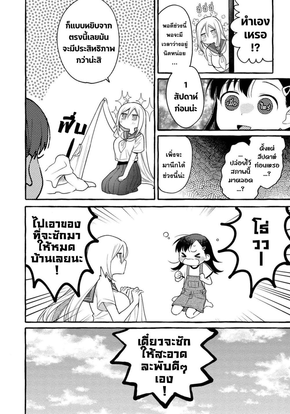 Mai-chan no Onee-san Shiiku Gohan page 4