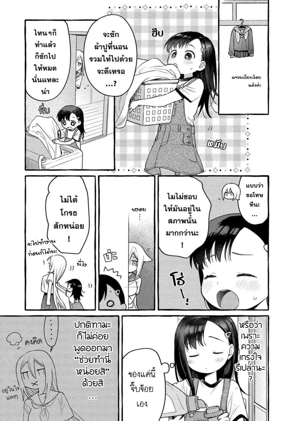 Mai-chan no Onee-san Shiiku Gohan page 5