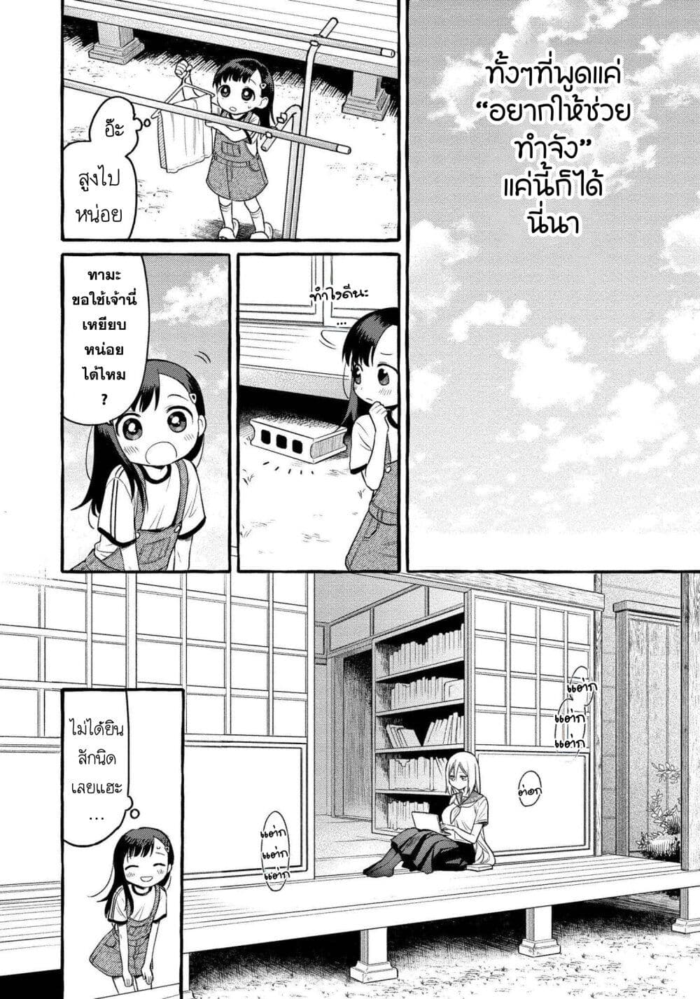 Mai-chan no Onee-san Shiiku Gohan page 6