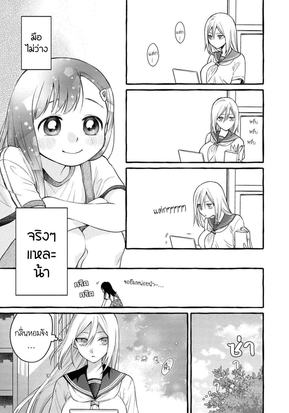 Mai-chan no Onee-san Shiiku Gohan page 7