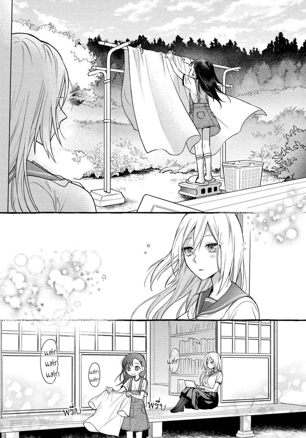 Mai-chan no Onee-san Shiiku Gohan page 8