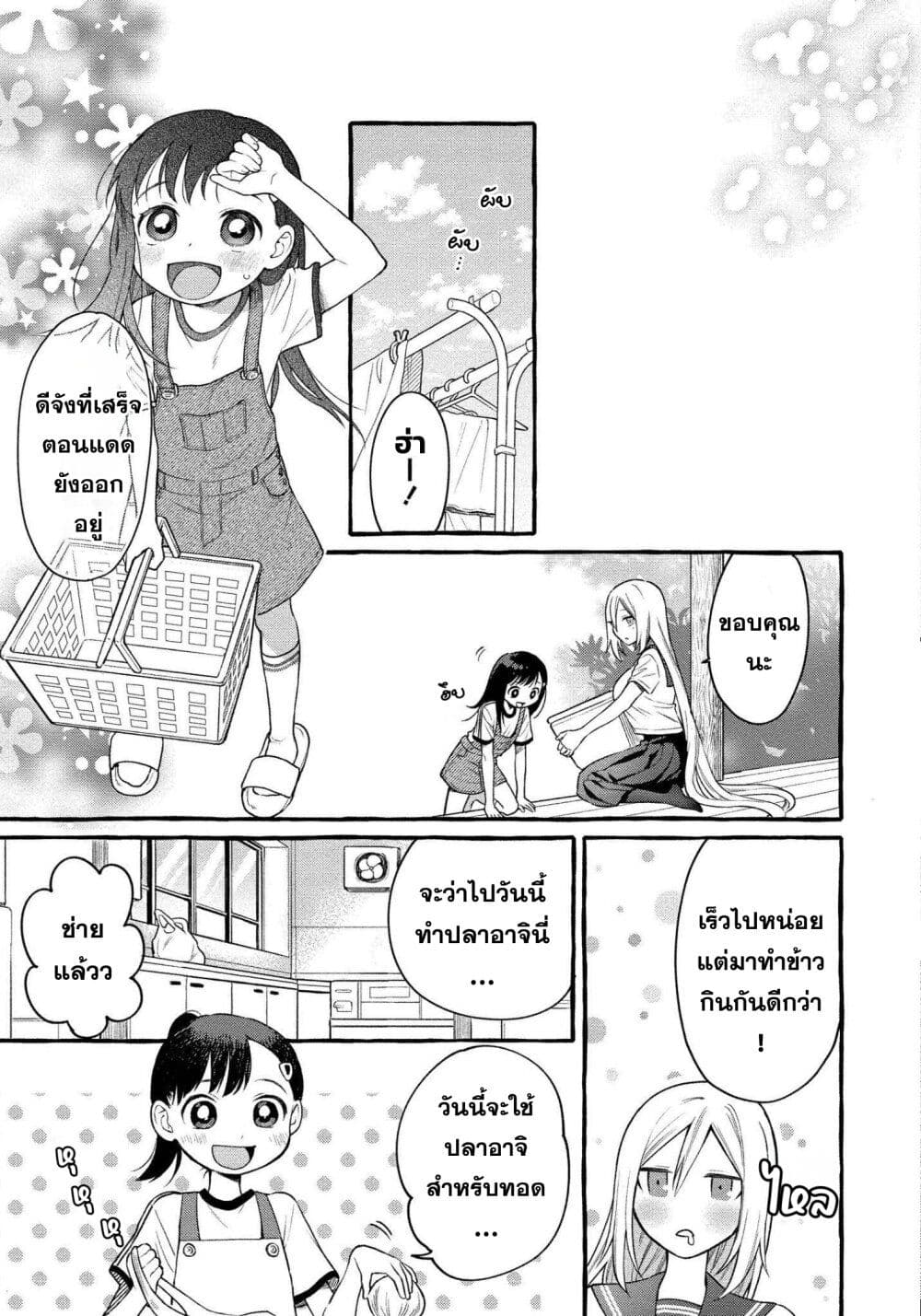 Mai-chan no Onee-san Shiiku Gohan page 9