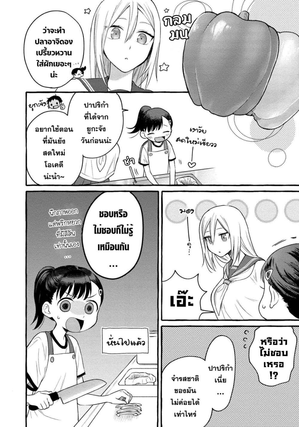 Mai-chan no Onee-san Shiiku Gohan page 10
