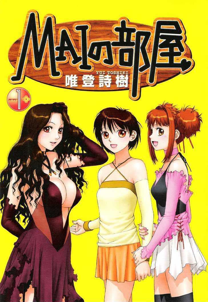 Mai no Heya page 1