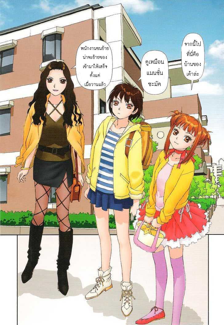 Mai no Heya page 5