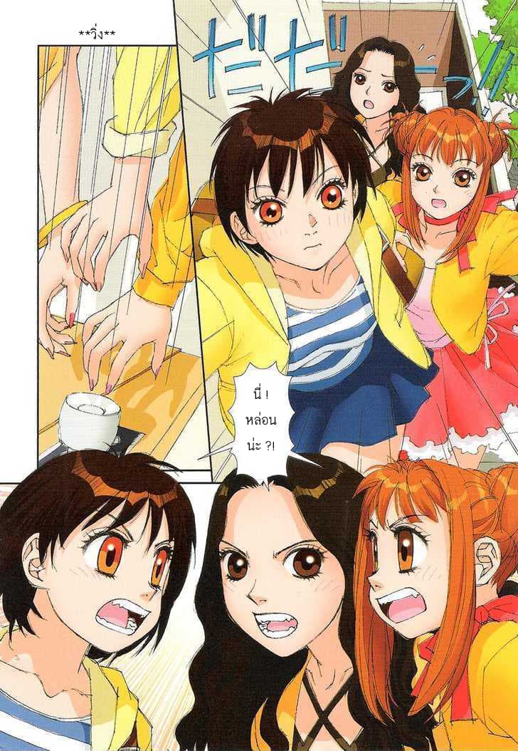 Mai no Heya page 6