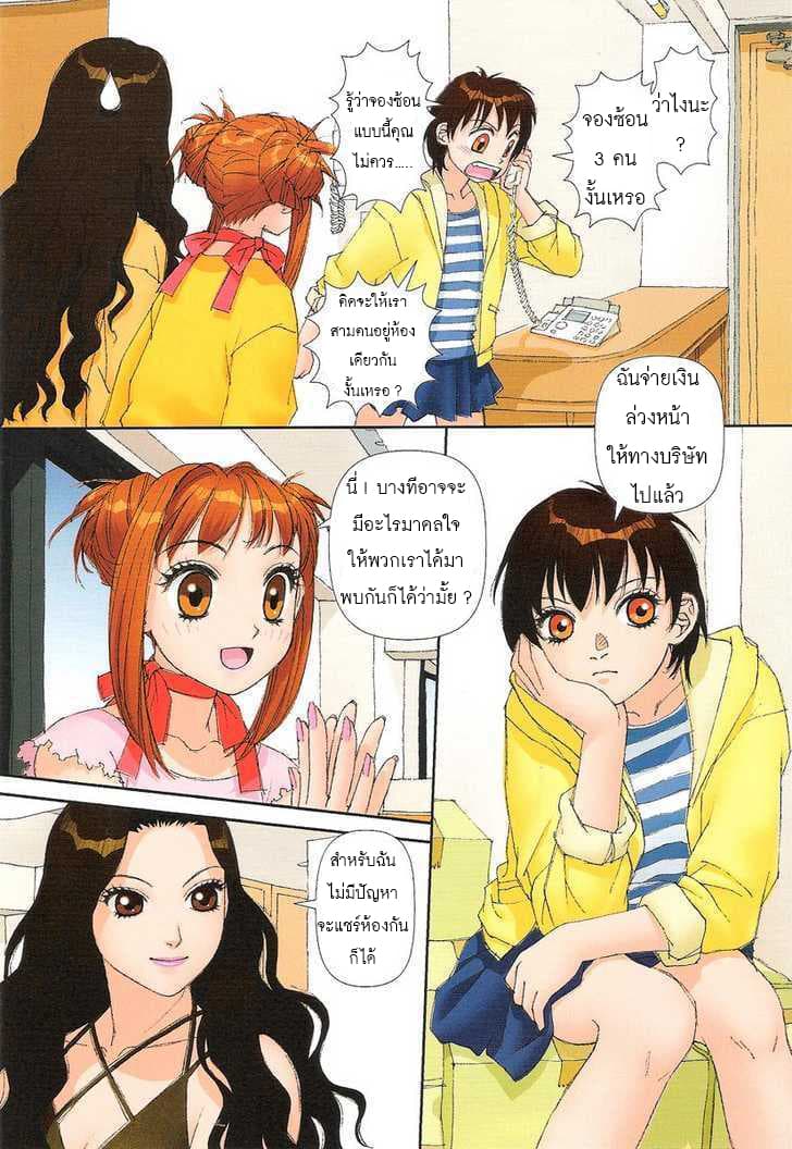 Mai no Heya page 7