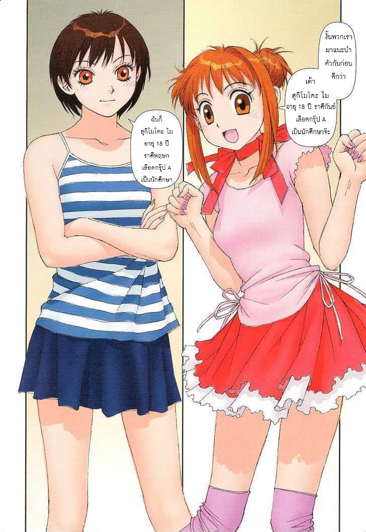 Mai no Heya page 8