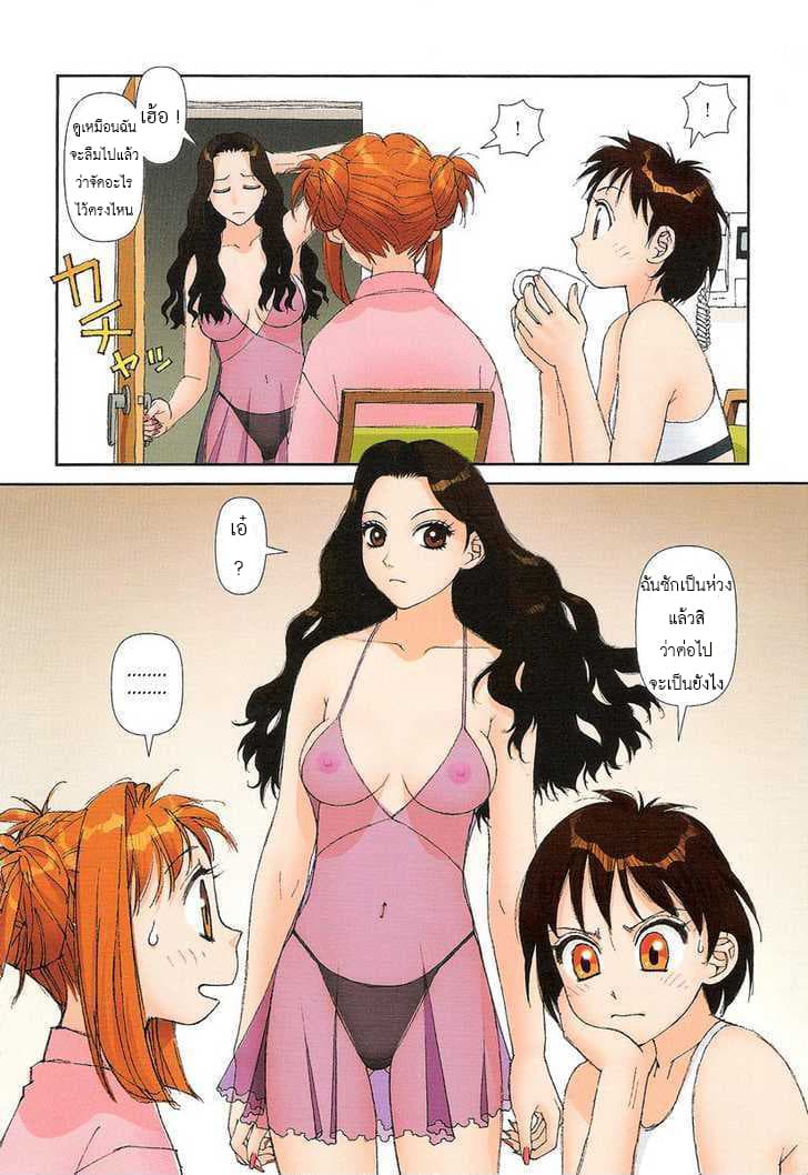 Mai no Heya page 10