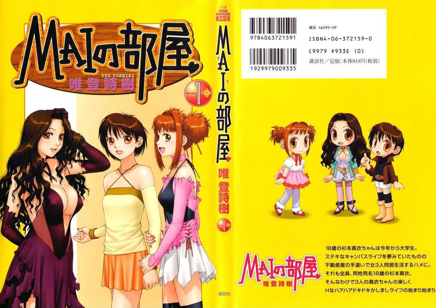 Mai no Heya page 12