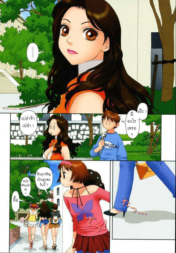Mai no Heya page 3