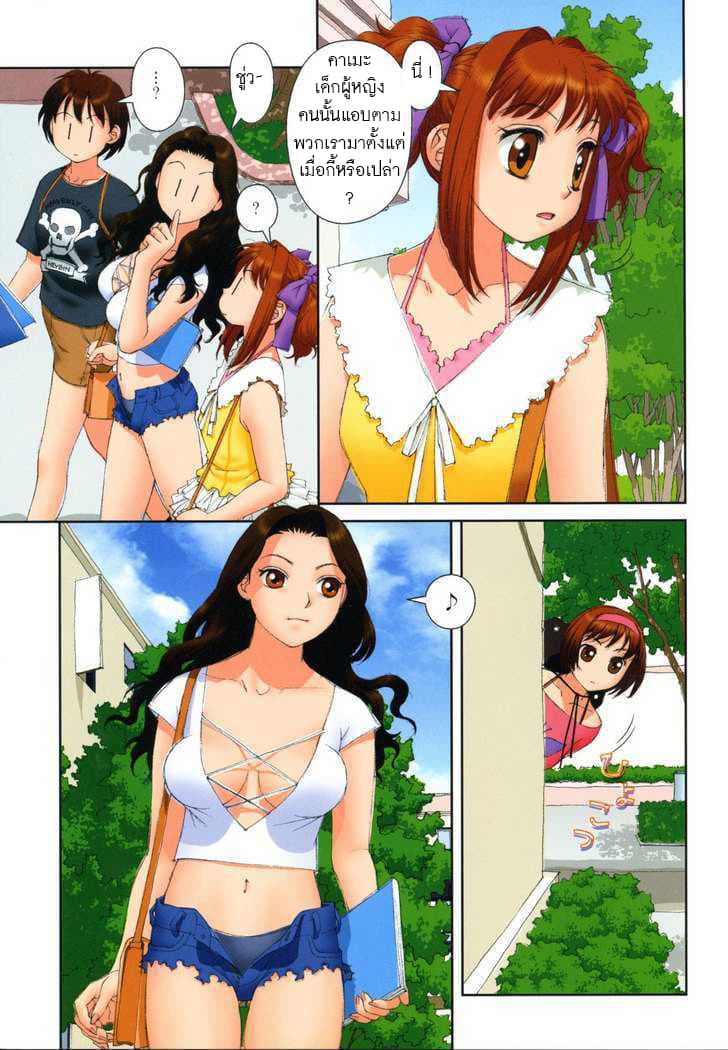 Mai no Heya page 4