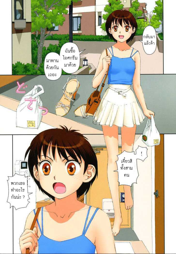 Mai no Heya page 2