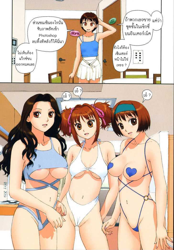 Mai no Heya page 7
