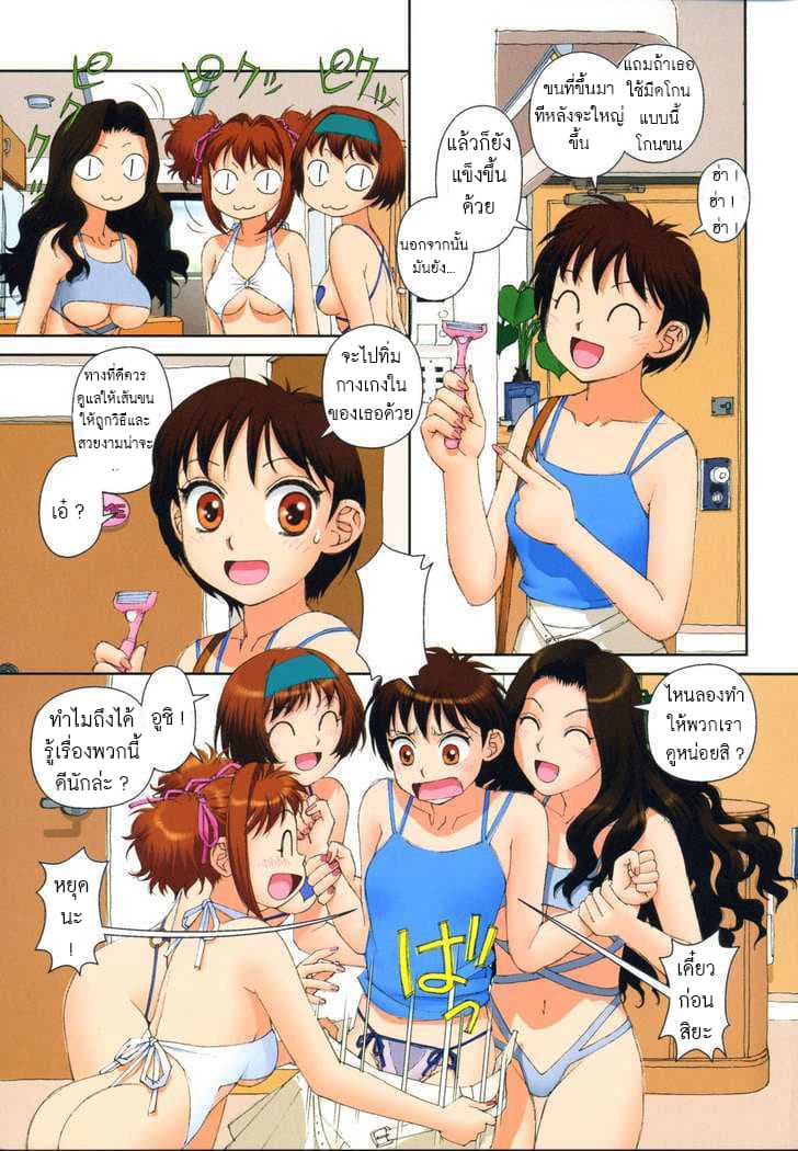 Mai no Heya page 8
