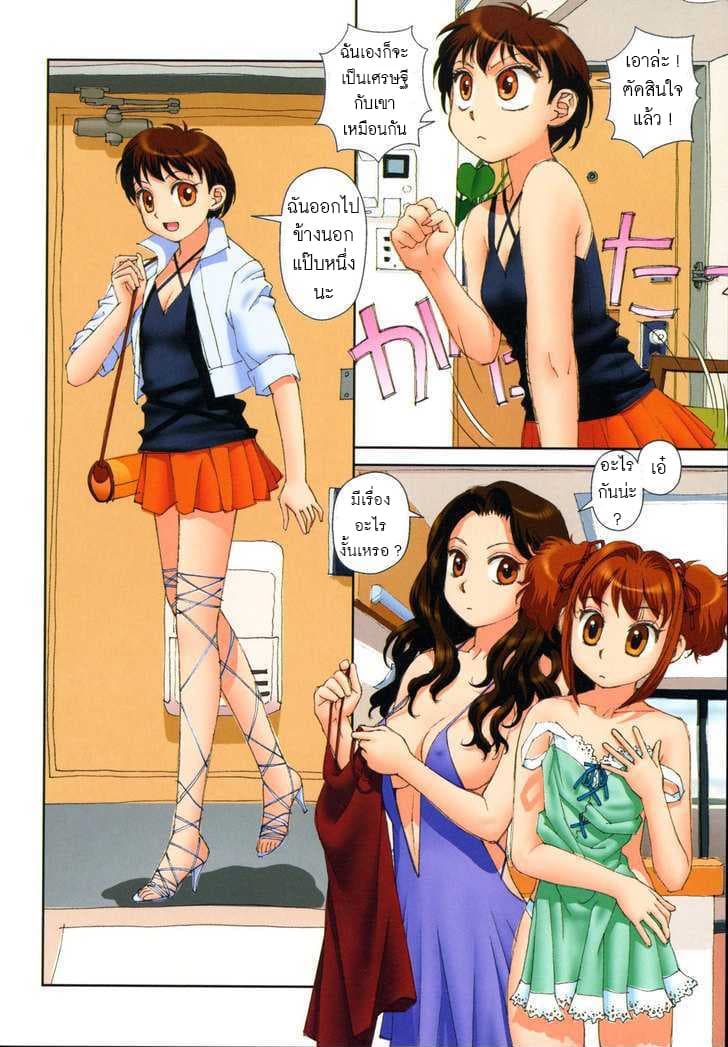 Mai no Heya page 3
