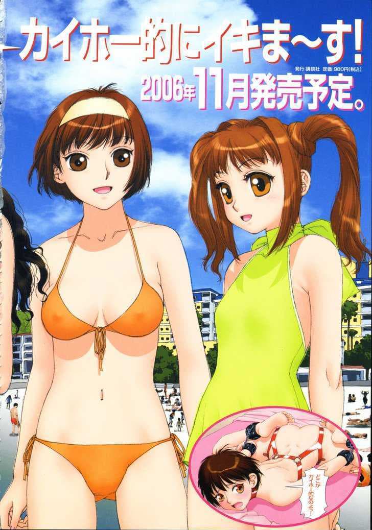 Mai no Heya page 11