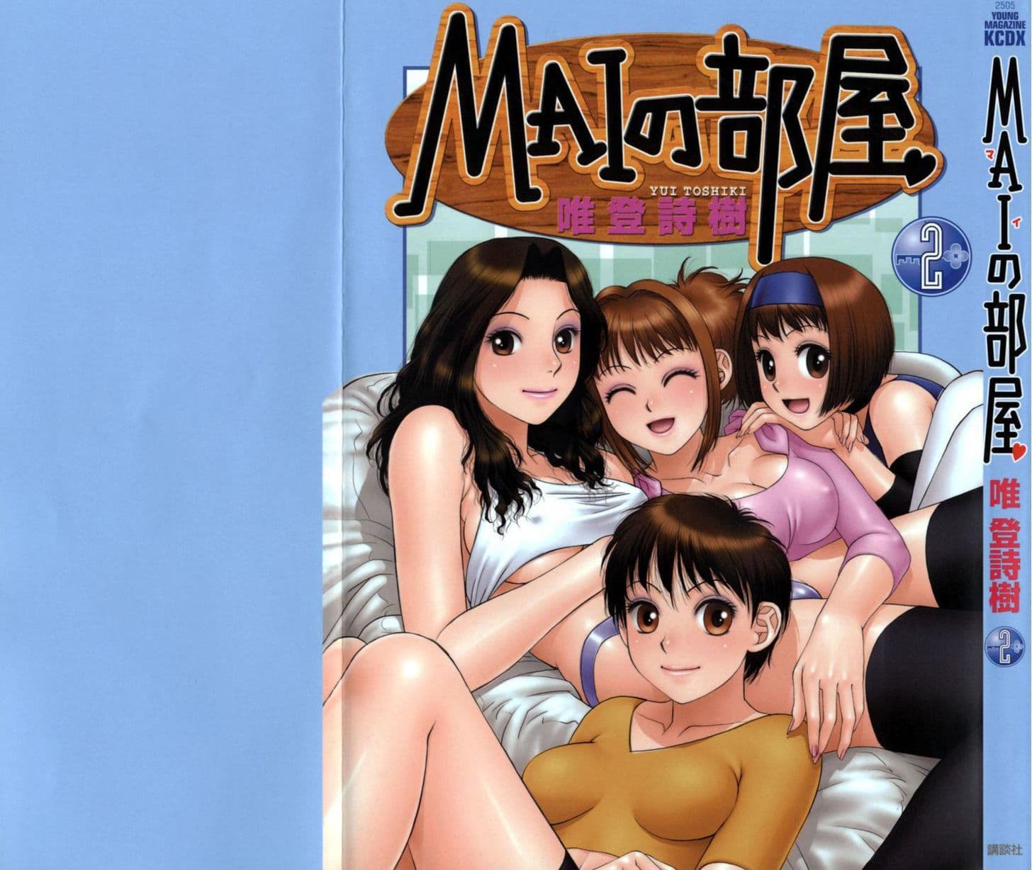 Mai no Heya page 1
