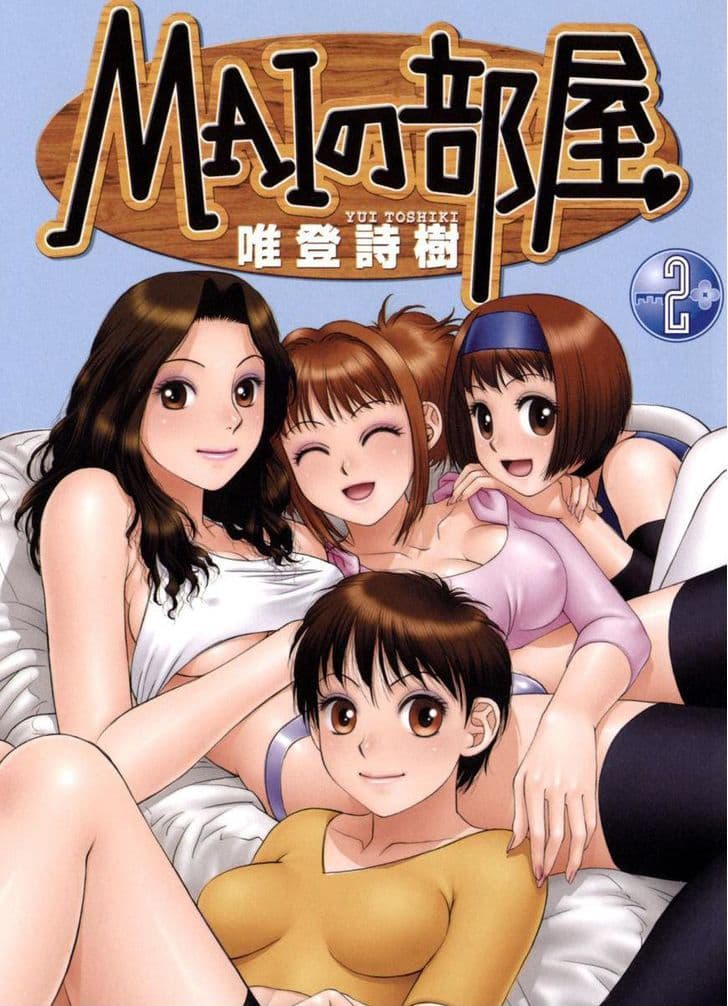 Mai no Heya page 5