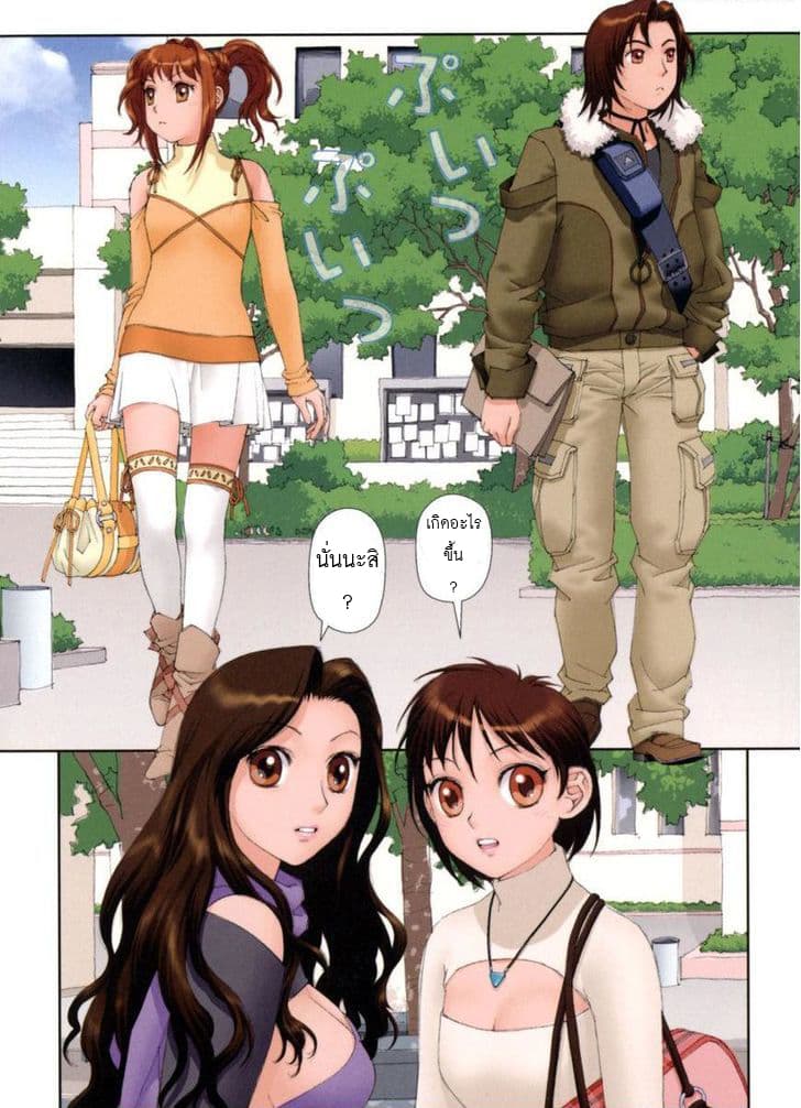 Mai no Heya page 13