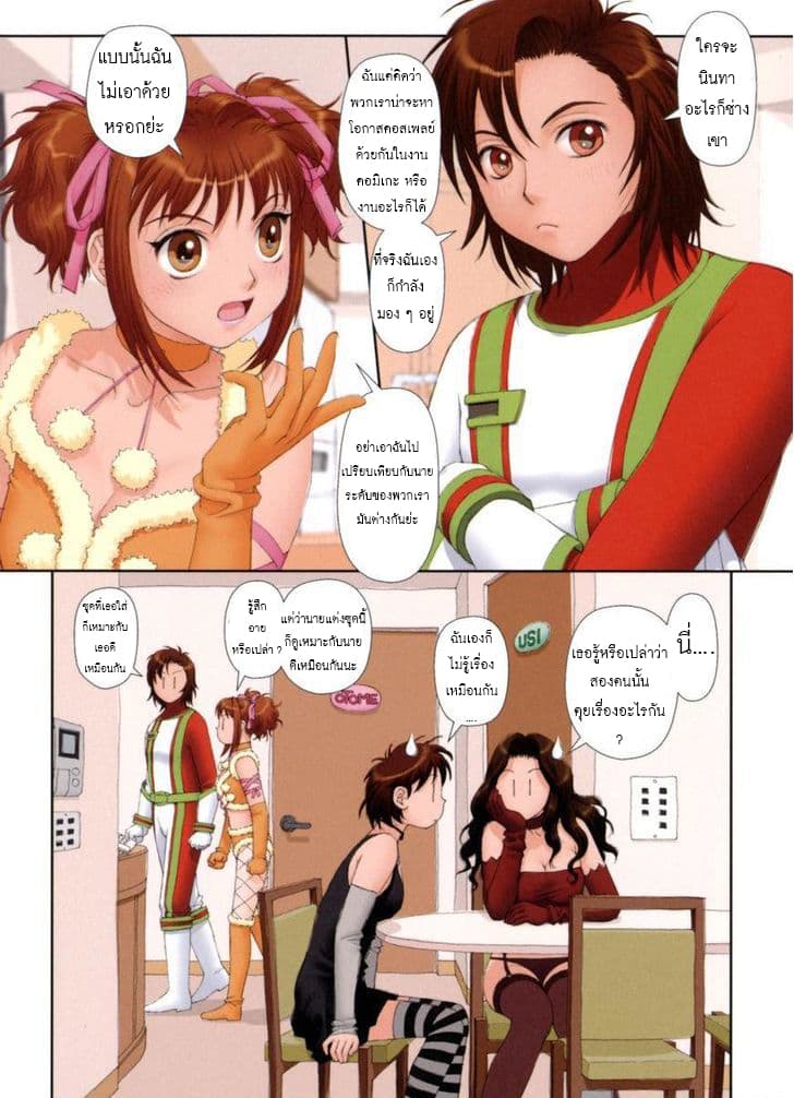 Mai no Heya page 16