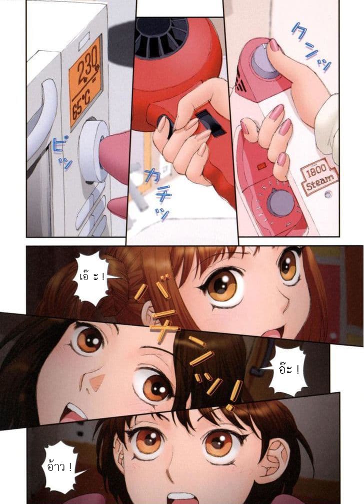 Mai no Heya page 4