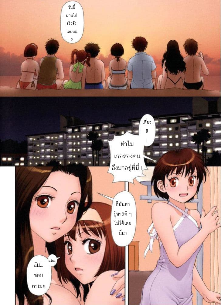Mai no Heya page 7