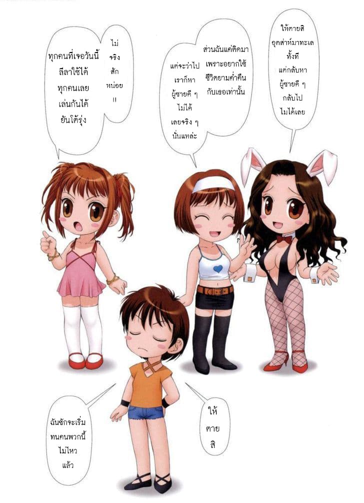 Mai no Heya page 10