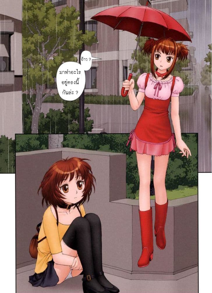 Mai no Heya page 2